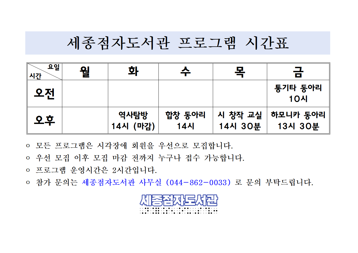 프로그램 안내